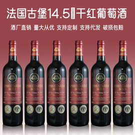 进口果香型正品红酒婚礼750ml干红葡萄酒批发法国红酒整箱