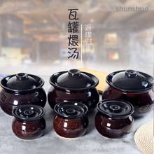 沙县中式耐高温江西瓦罐煨汤商用砂锅炖锅汤煲大号陶瓷带盖小瓦罐