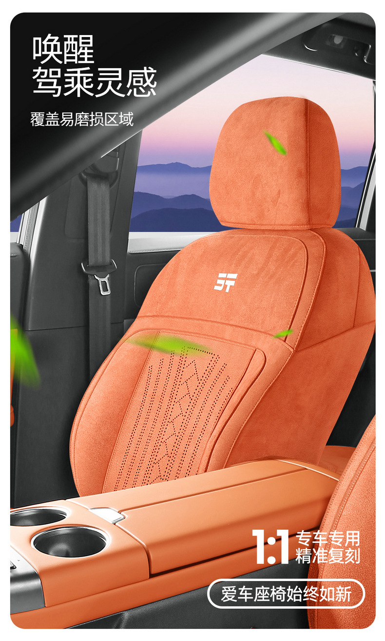 Jietu Shanhai L7Plus Special Car Seat Cover Rams All-Season Universal Full Surround Cushion Saddle Pad Seat Cover