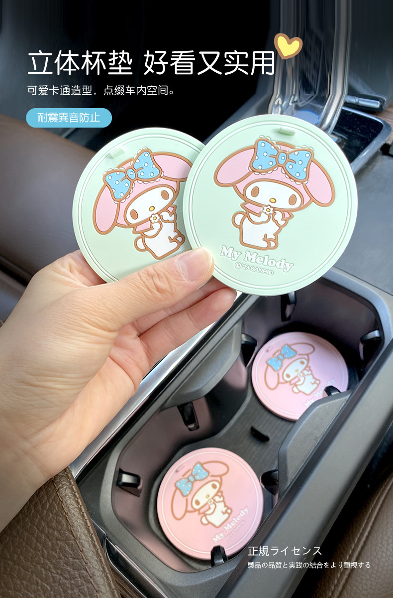 My Melody Car Accessories Car Cup Mat Anti-Slip Mat Cartoon Cute Universal Decorative Mat