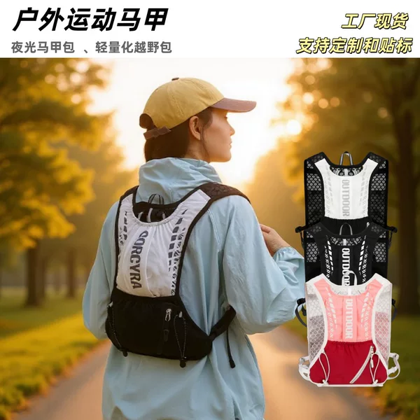 Cycling and running backpack, vest bag, cross-country marathon hiking backpack, men's and women's marathon hydration backpack