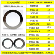 ISO真空法兰 沟槽固定法兰 ISO内焊法兰ISO63/80/100/160/200/250