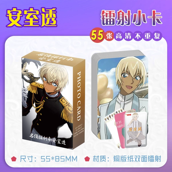 Amuro