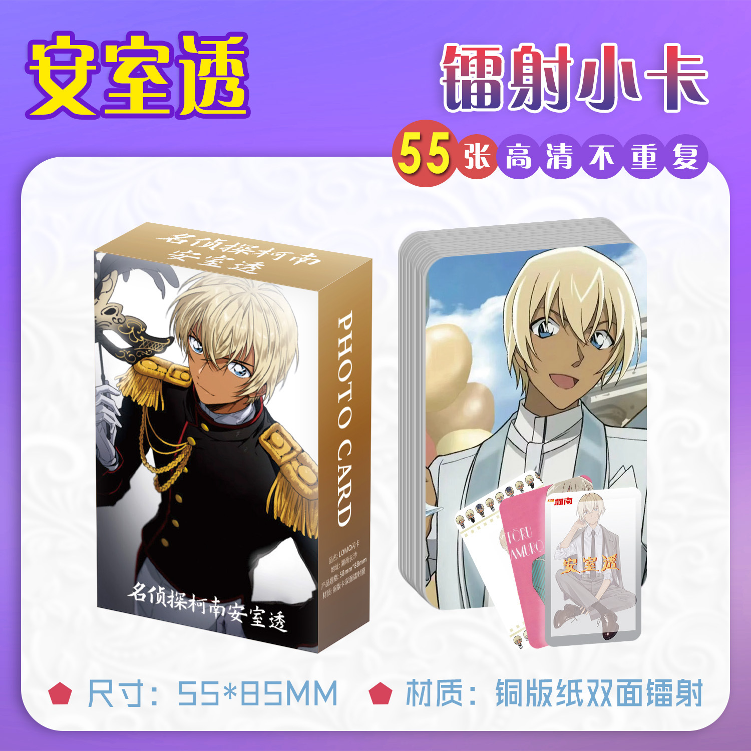 Amuro toru
