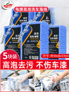 Turtle Brand Car Wash Sponge Special Large Car High Foam Cotton Car Wipe Without Damaging the Car Paint Car Gloves Car Brushing Tool