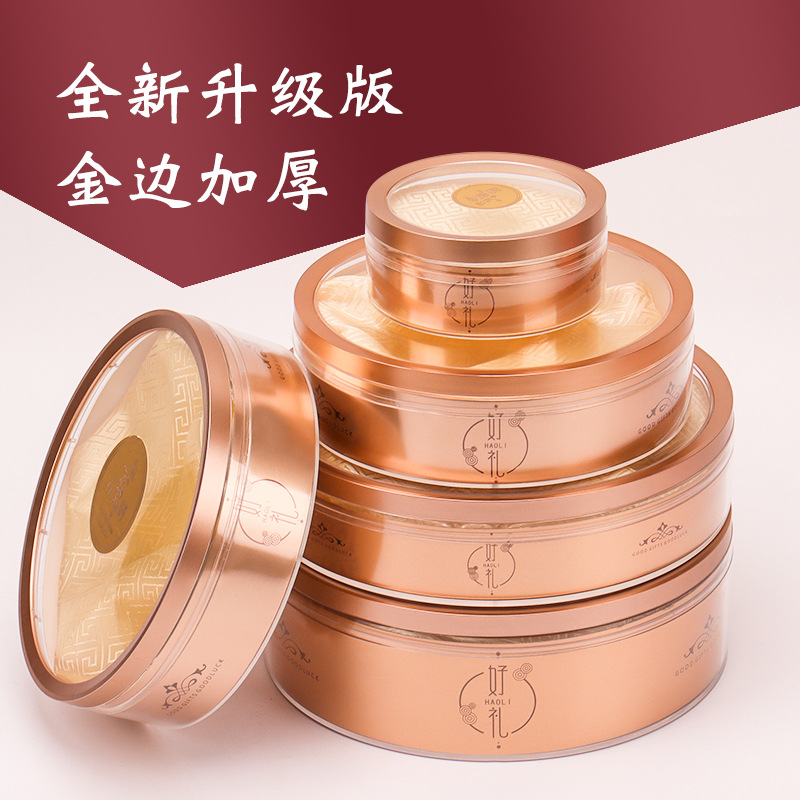 透明亚克力包装盒西洋参燕窝干贝海参通用圆盒金边滋补品包装内盒