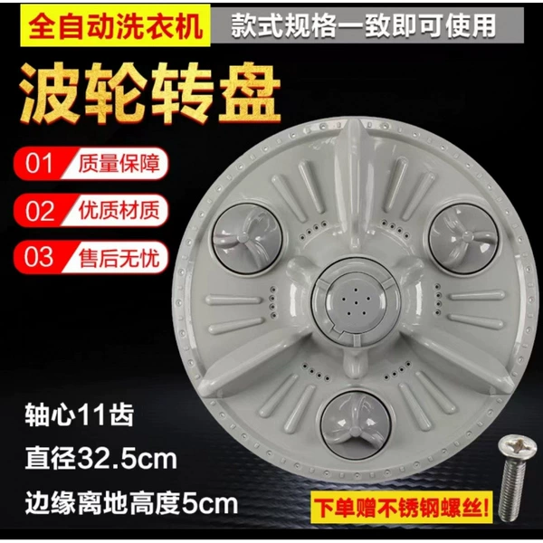 High -quality PP metal core wave wheel turntable