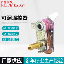 可调温控器 KST机械式温控器 碳晶温控器蓄热温控器电暖器PTC