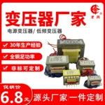 小型隔离变压器低频EI型电源变压器音响家用家电医疗设备交流工频