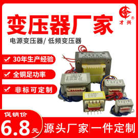 小型隔离变压器低频EI型电源变压器音响家用家电医疗设备交流工频