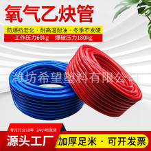 pvc三胶两线高压氧气乙炔丙烷胶管防爆氧气乙炔带焊割氮氩气软管