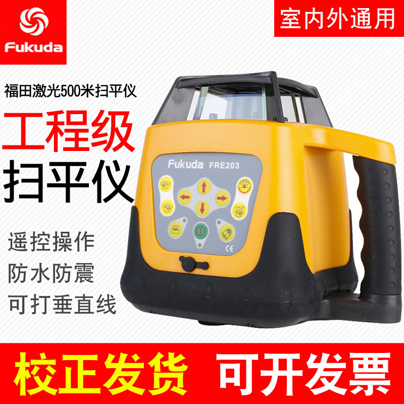 Fukuda escáner láser electrónica Anping rotación FRE203G luz roja luz verde de 500 metros de diámetro nivel automático