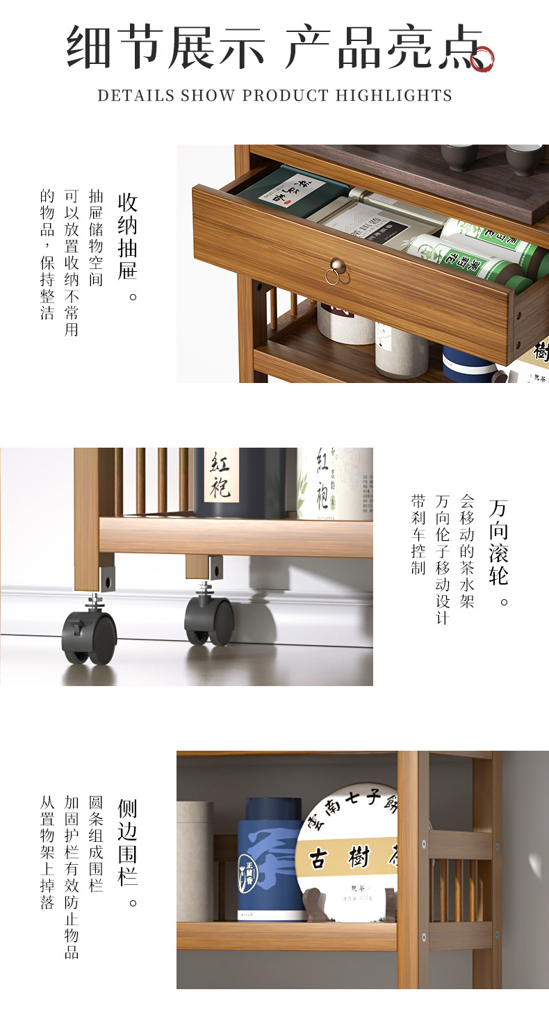 茶水架详情_07.jpg