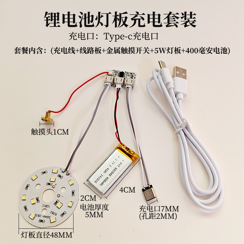 5V single and double color touch dimming variable night light Type-C charging control board led desk lamp module wire-free