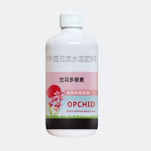 Orchid multi-arrow element universal nutrient solution Clivia home burst bud Lanling Wang multi-sword element Phalaenopsis flowering fertilizer