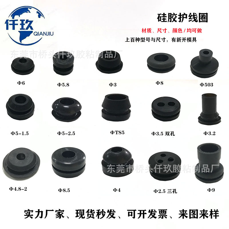 护1