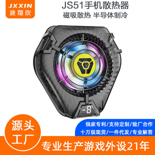 Mobile phone radiator magnetic suction digital display semiconductor wireless charging chicken cooling artifact fan air cooling back clip