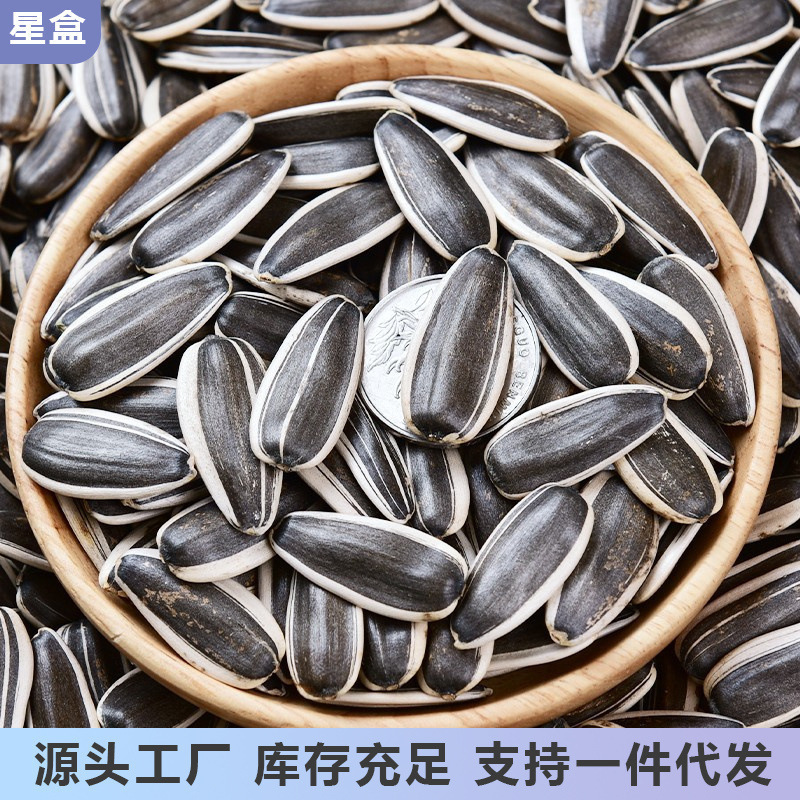新鲜炒熟原味大颗粒新货生瓜子内蒙古葵花籽坚果炒货零食散装大袋|undefined