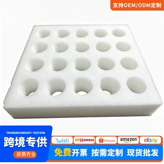 厂家定制多功能EPE珍珠棉多孔异形易碎品包装防摔防撞珍珠棉批发