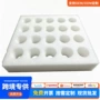 多孔防撞防摔异形珍珠棉