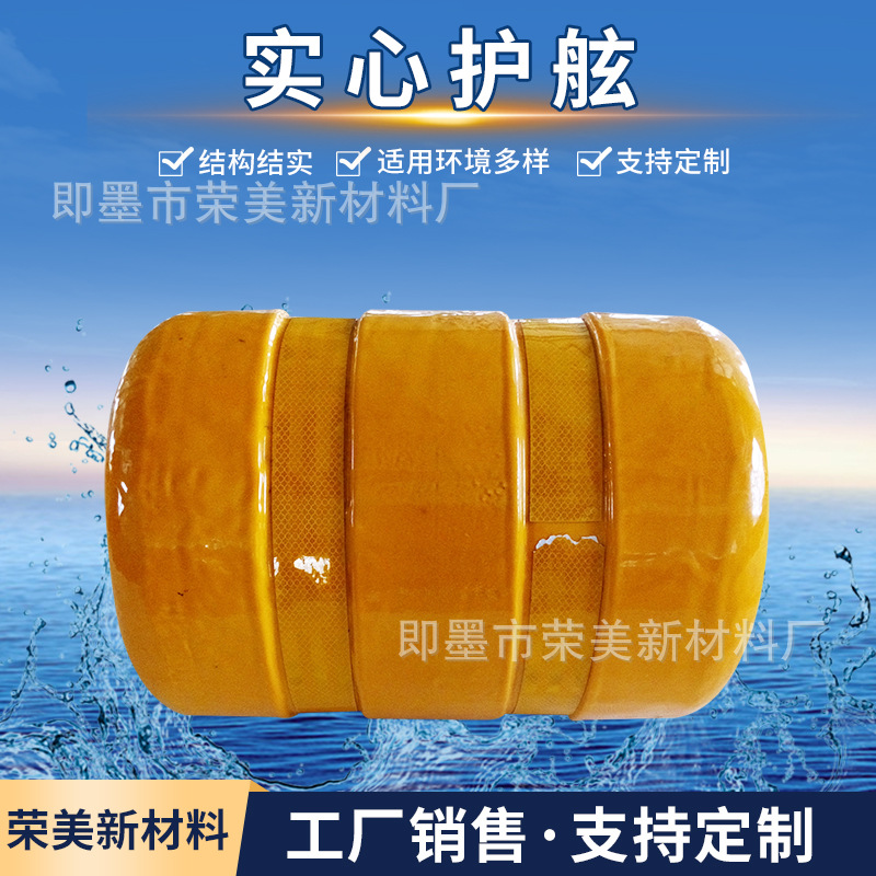 厂家批发实心防撞球 EVA防撞桶 聚氨酯发泡护舷 加强实心靠球特惠