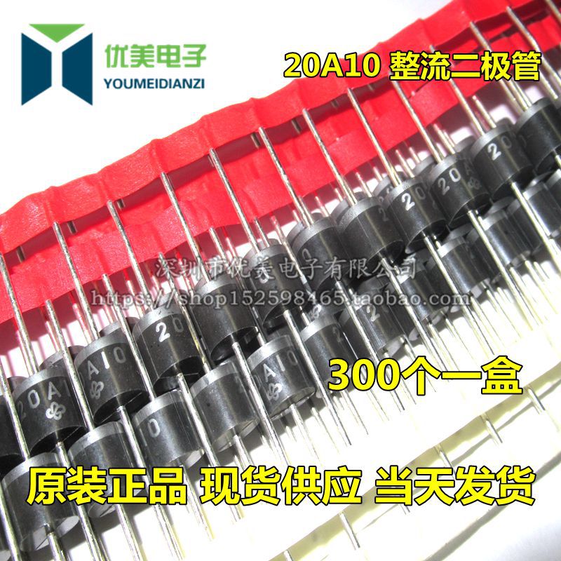 原装 20A10 封装R-6 防倒/回流整流二极管 20A 1000V 威世