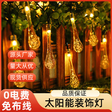 厂家批发太阳能灯串led发光彩色水滴灯户外防水阳台花园天幕彩灯