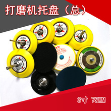 3��75MMɰ����ճ���P���d����ױP���늄ӽ�ĥ�C�荴�ĥ�Pĥ�^