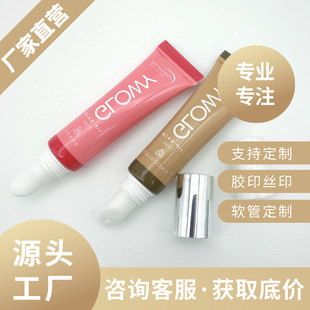 5g-10g Lipstick Tube Manufacturers Cosmetics Plastic Hose Isolation Sunscreen Facial Cleanser Hand Cream Wholesale