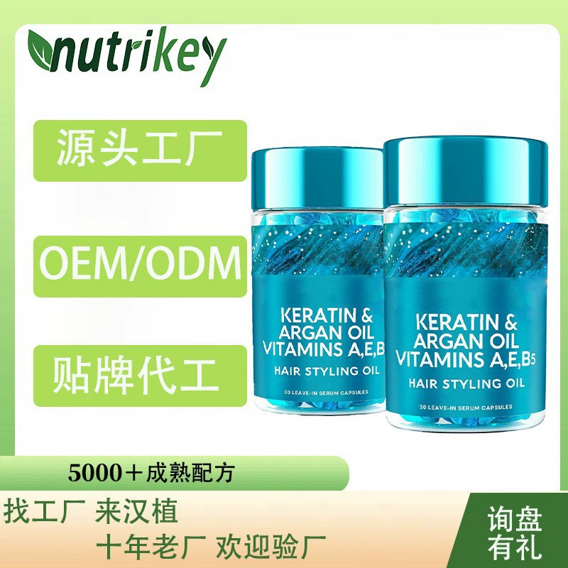 Популярное кератиновое масло для ухода за волосами, сыворотка KeratinHair, синие капсулы для ухода за волосами в наличии, OEM