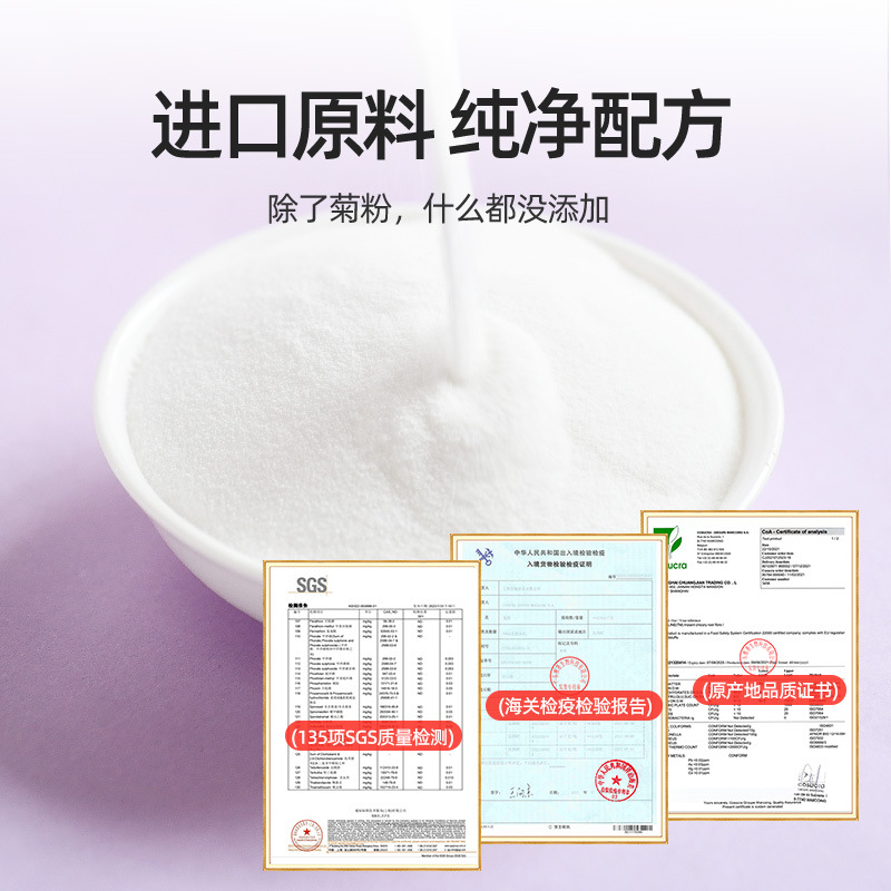 Imported pure inulin high dietary fiber prebiotic chicory Jerusalem artichoke root water-soluble fructooligosaccharide small bag packaging