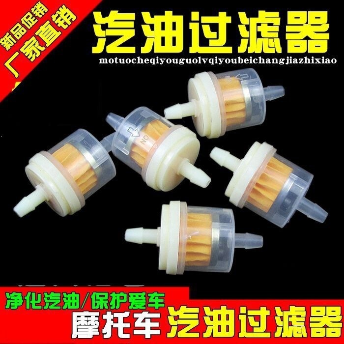 Motorcycle Oil Cup Gasoline Filter with Magnetic Filter Element, Fuel Filter, Carburetor Oil Cup Gasoline Filter