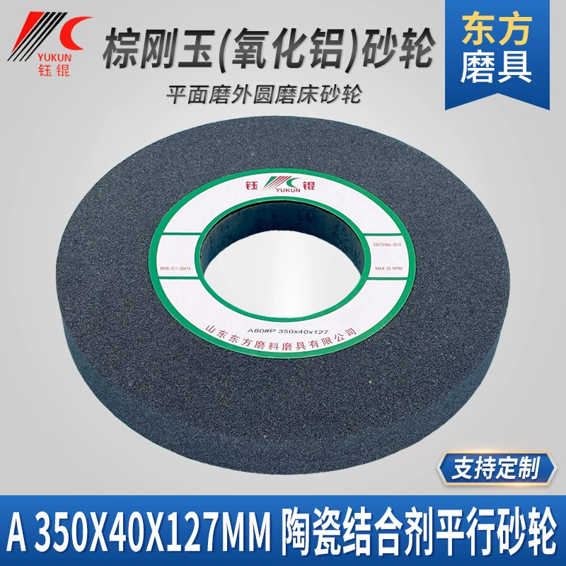 Керамический коричневый корундовый шлифовальный круг 350*40*127 шлифовальный стальной параллельный шлифовальный круг Белый зеленый серый глинозем песчаный круг