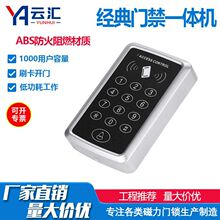 门禁一体机门禁系统刷卡密码控制器感应ID卡/IC门禁机刷卡器