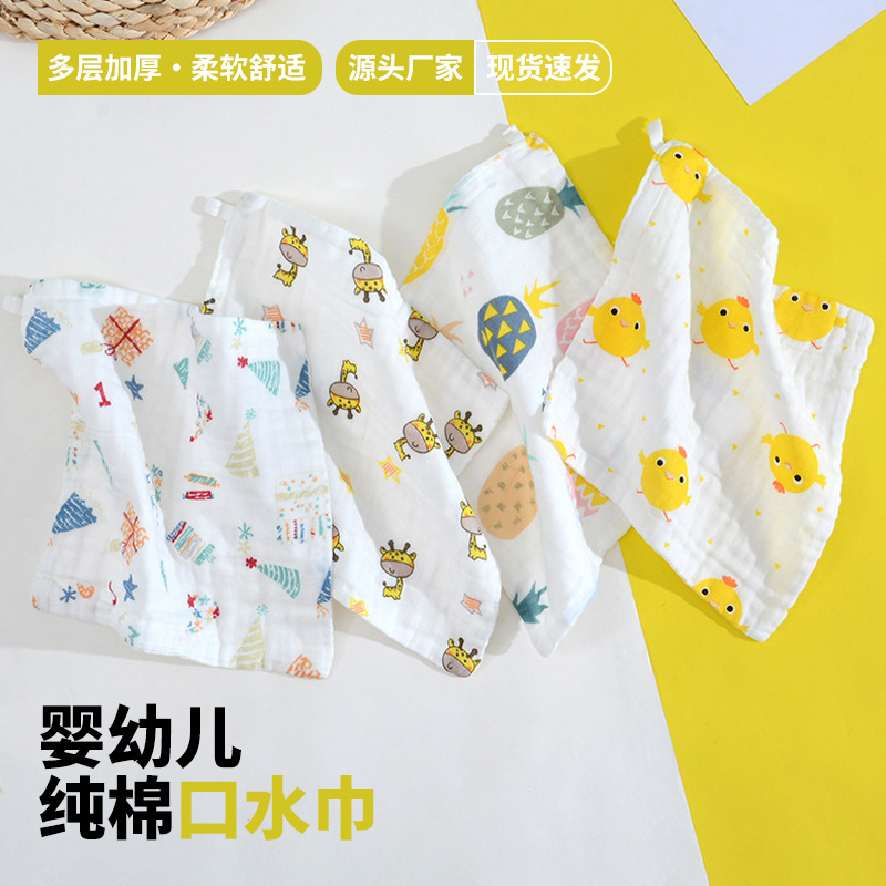 Gauze Square Towel for Infants and Toddlers, Pure Cotton Saliva Towel 25*25, Baby Hook-On Small Handkerchief, Thin 4-Layer Face Wipe, Wholesale Gauze Square Towel for Infants and Toddlers, Pure Cotton Saliva Towel 25*25, Baby Hook-On Small Handkerchief, Thin 4-Layer Face Wipe, Wholesale