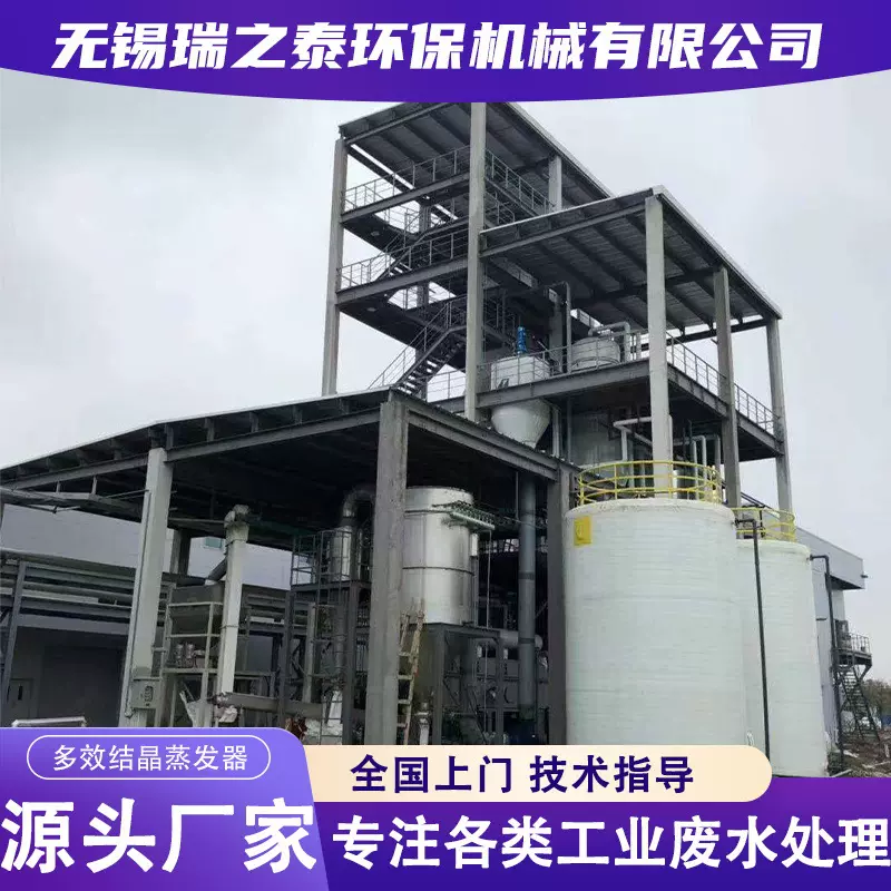 硫酸铵硝酸铵回收废水蒸发器 强制循环浓缩结备 发器
