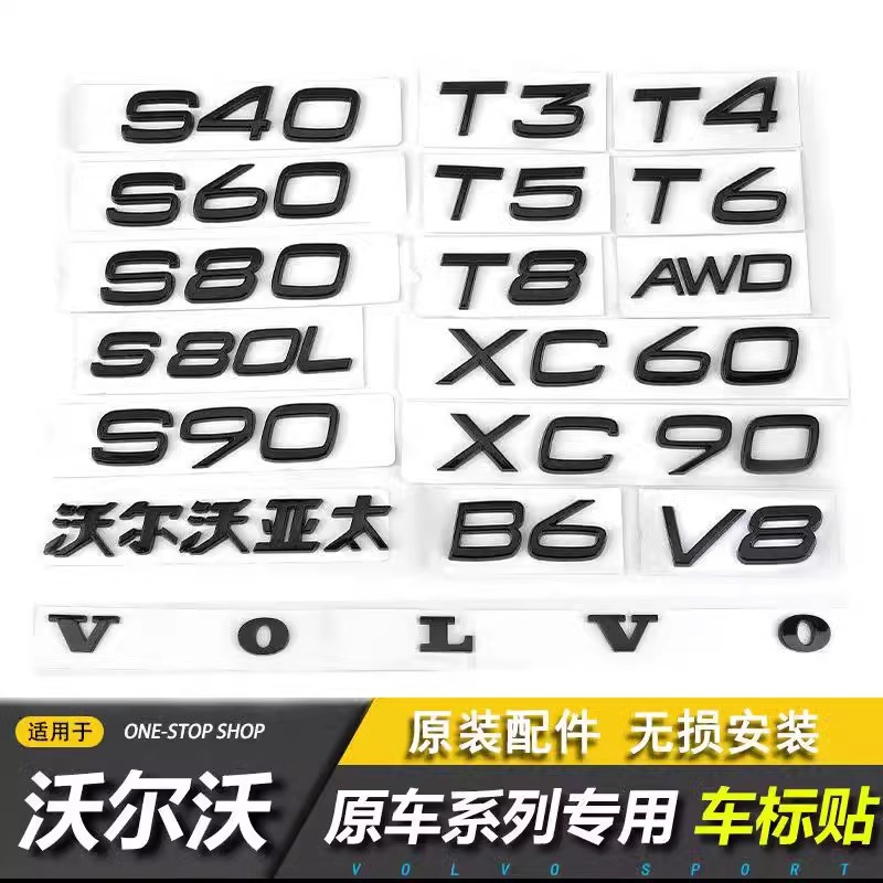 Suitable for Volvo Volvo Tail Logo Xc90Xc60S60S8090 Car Logo T3T4T5T6T8Awd Letter Logo