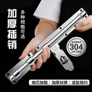 304不锈钢加厚大号插销挂锁插销明装门栓车库门闩插销门栓插现货