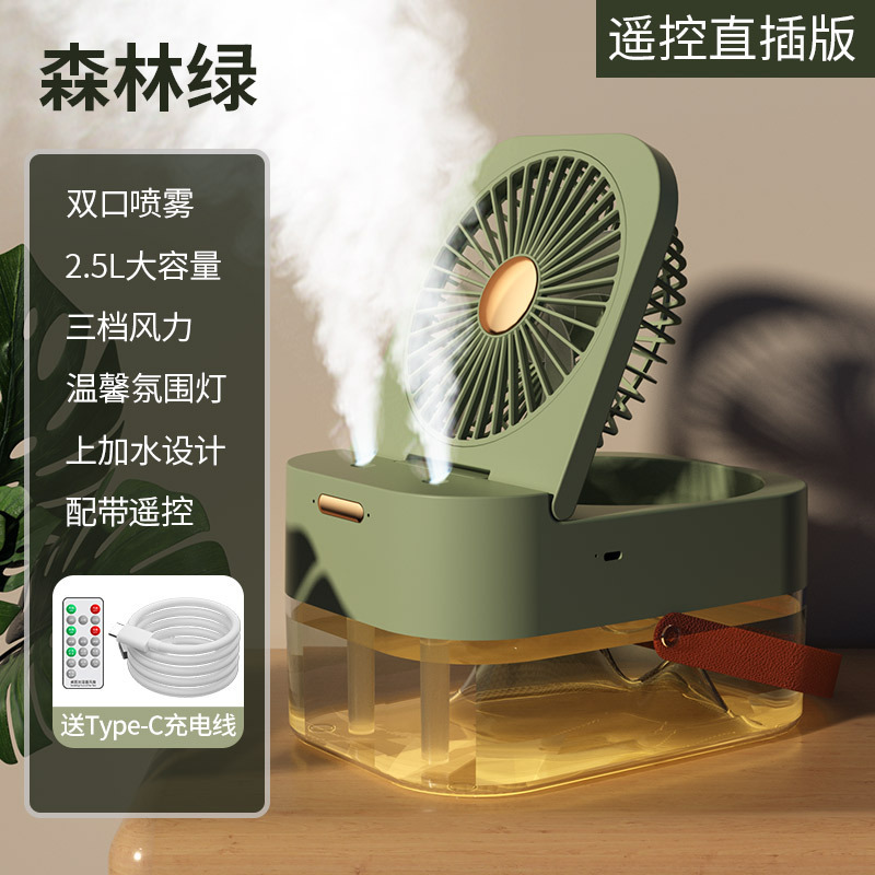 夏の新型ファン加湿循環ファン超大風量家庭用折り畳みデスクトップ屋外扇風機と雰囲気ランプ|undefined