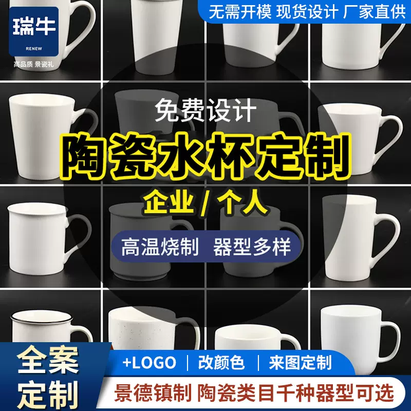 景德镇陶瓷马克杯釉下彩陶瓷杯咖啡可乐杯器型图案logo办公杯定制