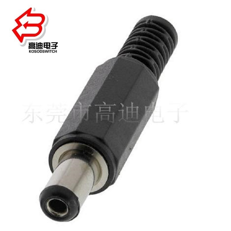 焊线式DC公头5.5*2.5/DC插头5.5X2.1/DC母头公头/DC公座插头批发