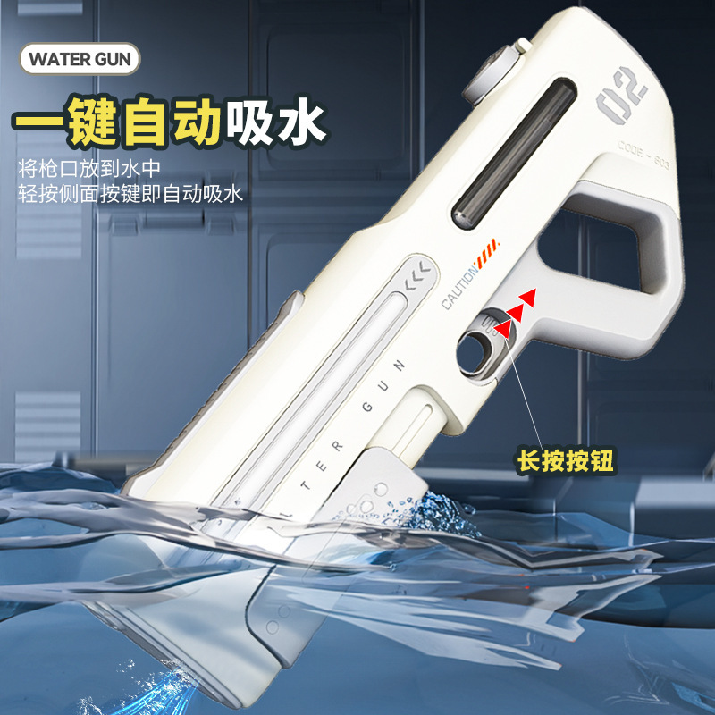 2025新型自動吸水電動連発水祭り水鉄砲大容量ビーチプール子供用水上玩具|undefined