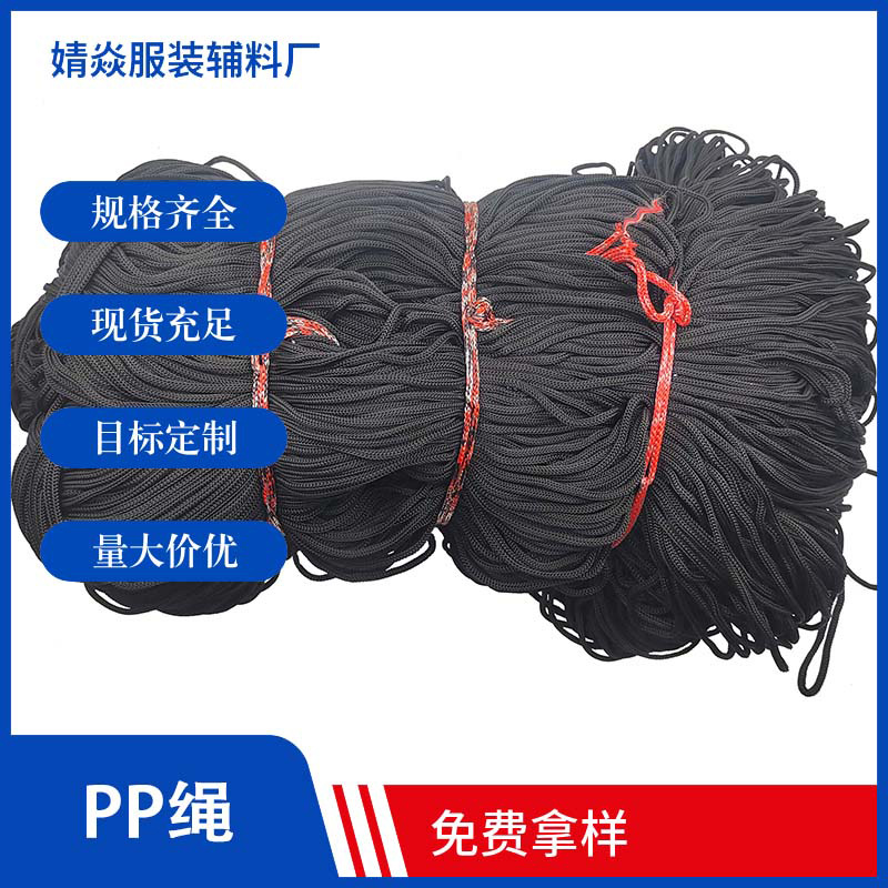 厂家直销4MMPP绳 1800D彩色丙纶绳束口抽绳手提编织绳钩针空心绳