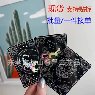 跨境新款十二星座金属箔贴纸套装哥特暗黑风格防水创意日用品贴纸