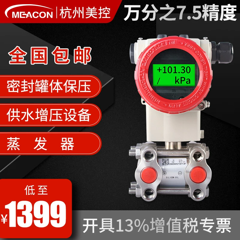 Датчик дифференциального давления монокристаллического кремния Control 3051 емкостный высокоточный одиночный двойной фланец