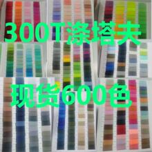 �F؛300T������290T����I��z�������q���޷����׷��b�ﲼ����