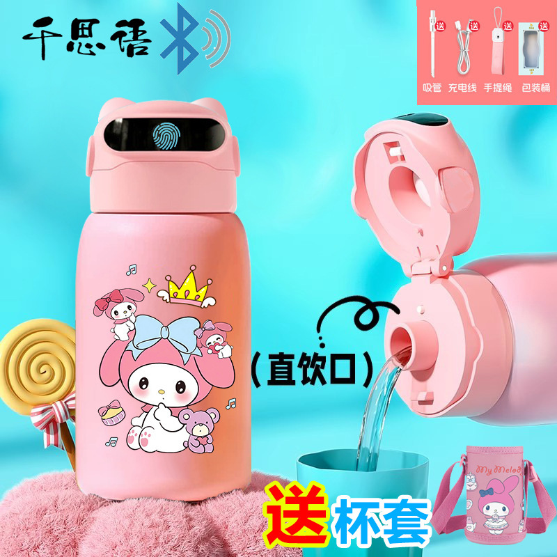 千思语卡通美乐蒂指纹密码解锁保温杯水杯智能儿童食品级316学生|undefined