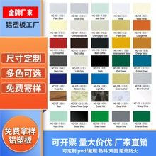 4mmB1级哑光铝塑板熟料生料多色外墙板门头干挂工厂批发防火铝塑