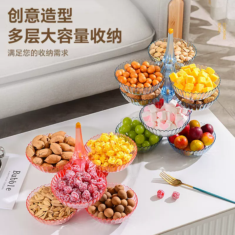 果盘盒瓜果盘网红轻奢家用客厅茶几干果零食瓜子糖礼品摆放塑料盒