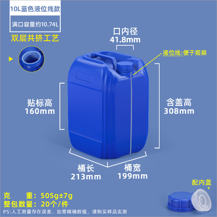 Envío Gratis: Contenedor Cuadrado de HDPE Grado Alimenticio Engrosado, Sellado para Almacenamiento de Químicos y Aguas Residuales, Contenedor Apilable de Plástico con Línea de Nivel de Líquido de 10 kg.
